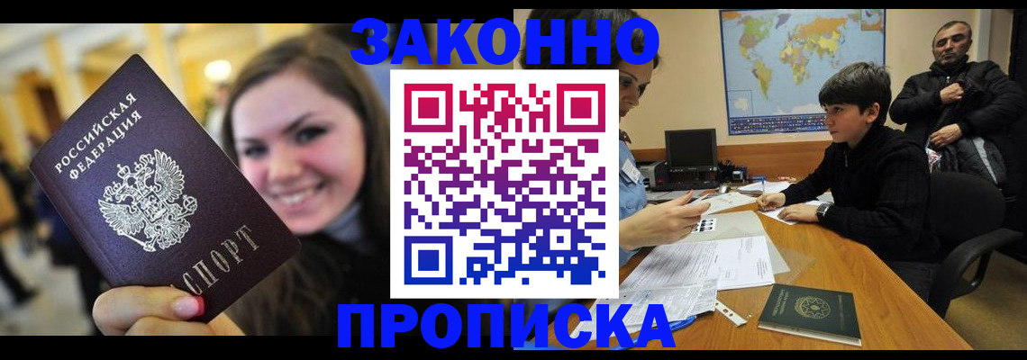 временная регистрация 2025 в Краснодаре