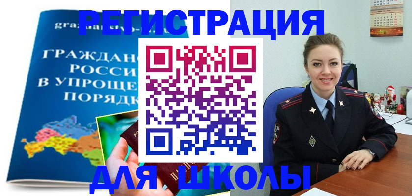 купить прописку в Краснодаре