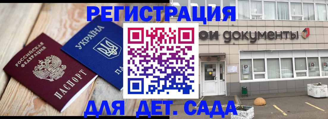 временная прописка в Краснодаре