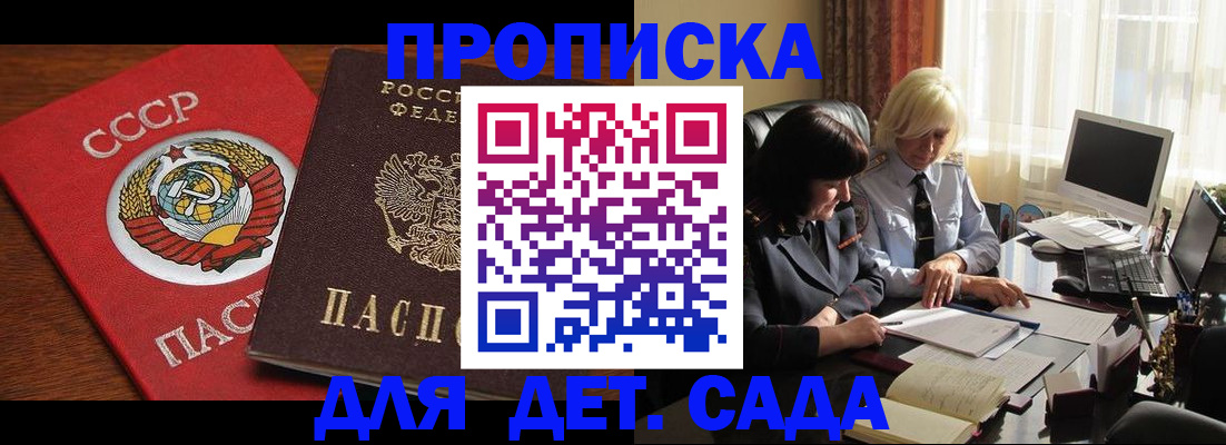 временная регистрация собственник в Краснодаре